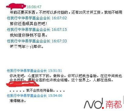 聊天记录。