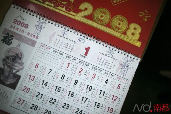 2015年正月十五，刘纪平在挂历上留下6个字。