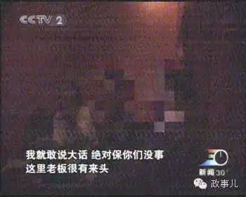 央视暗访画面