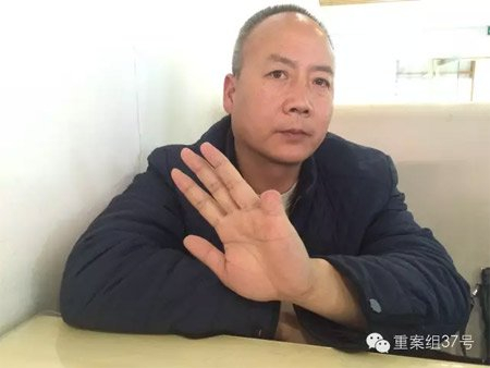 “断指老板”金卫东