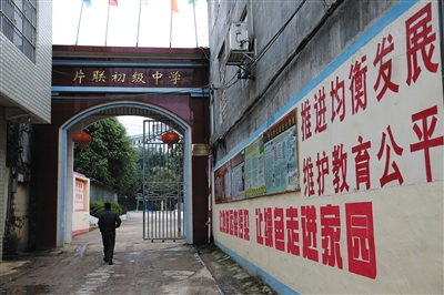 　　片联中学墙上的标语。当地官员说，政府一直在做“控辍保学”工作，力图杜绝辍学和早婚。　A16-A17版摄影 新京报记者 薛珺