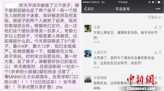 手机截图合成。 刘薛梅 摄