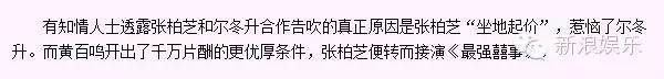 几乎是在拍《最强囍事》的同时，张柏芝还在拍《无价之宝》、《极速天使》、《杨门女将》。