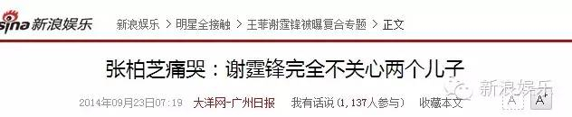 当时还没有和柏芝撕X的向太在媒体面前为张柏芝叫屈！