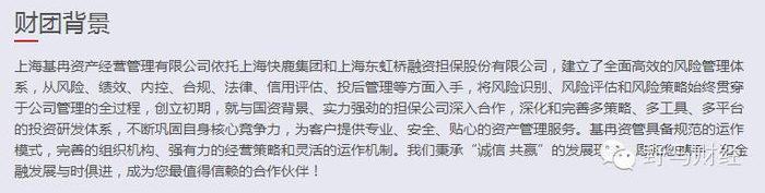 （资料来源：基冉资产官方网站）