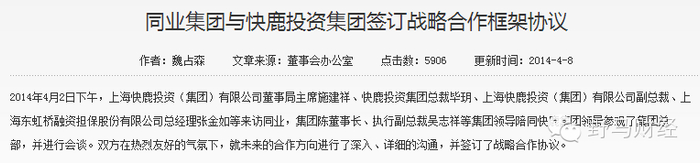 （资料来源：上海同业煤化集团有限公司官方网站）