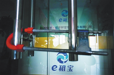 　　2015年12月17日，在浙江杭州一办公楼，e租宝的办公区域已被查封。从北京警方获悉，当时各有关地方公安机关已对“e租宝”网络金融平台及其关联公司涉嫌犯罪问题依法立案侦查。新华社发