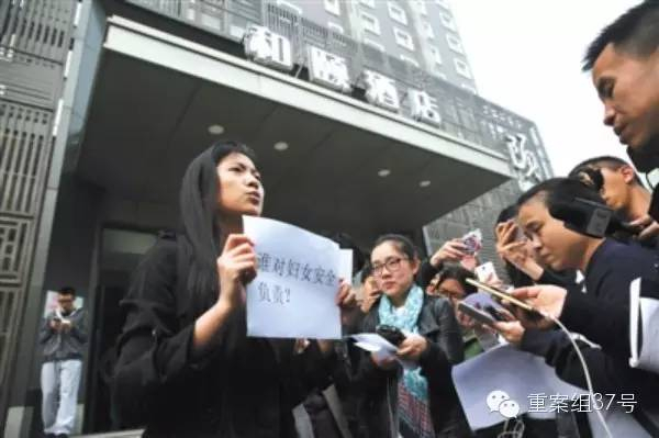 798和颐酒店前，志愿者举着标语呼吁保护女性。