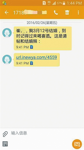 警方展示诈骗短信，提醒市民提高警惕。警方供图