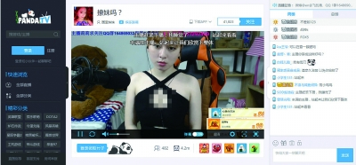 昨晚，熊猫TV平台上的一名女主播衣着暴露，观众留下挑逗性言论视频截图