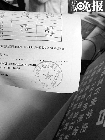 ▲同仁医院真病假条所盖章，可与假假条区分出来（图中圆圈处）