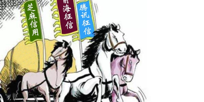"三驾马车"拉动大数据征信 行业格局突变