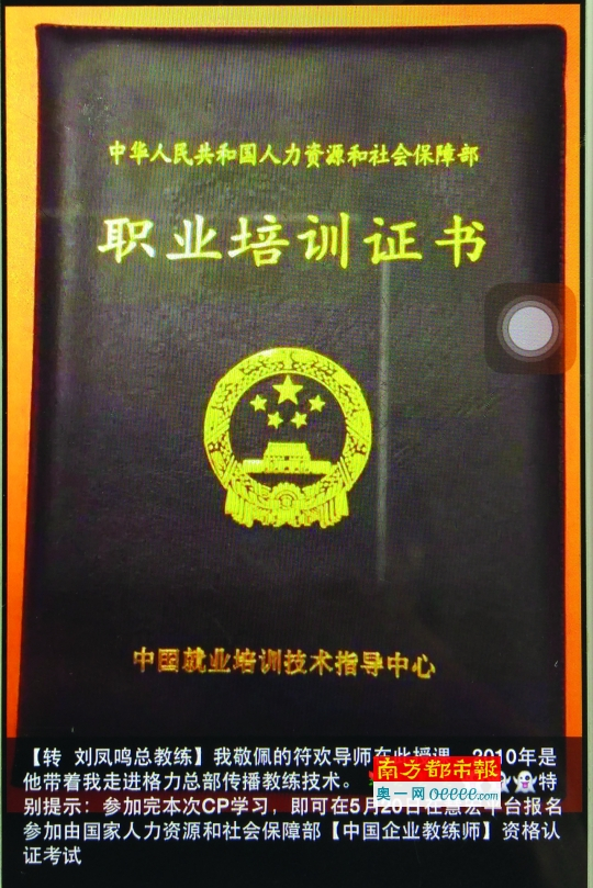 ↑ 培训结束后，学员可以考取“职业培训证书”，成为“初级企业教练师”。