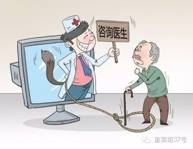 网络医托(网络图片)