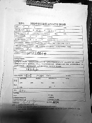 　　一份诊断结果显示，杨守法首次确诊HIV是2004年7月15日，确诊单位是镇平县卫生防疫站（现疾控中心）。