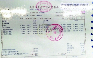 安抚费每颗牙6元