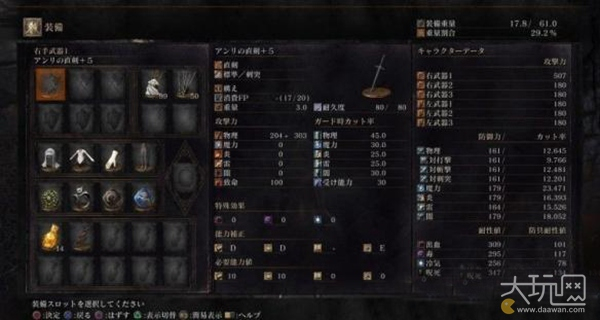 《黑暗之魂3》安里直剑加点及装备搭配打法详解