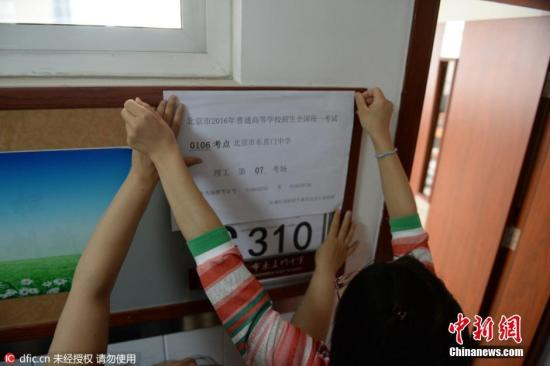 　　一位老师在黑板上写下了当科开考的科目、考试时间和试卷份数。图片来源：东方IC 版权作品 请勿转载