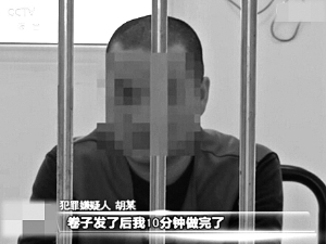 胡某参加培训带出试卷发给了王某某