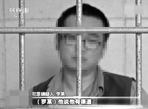 李某某办培训班将试题和答案发给考生