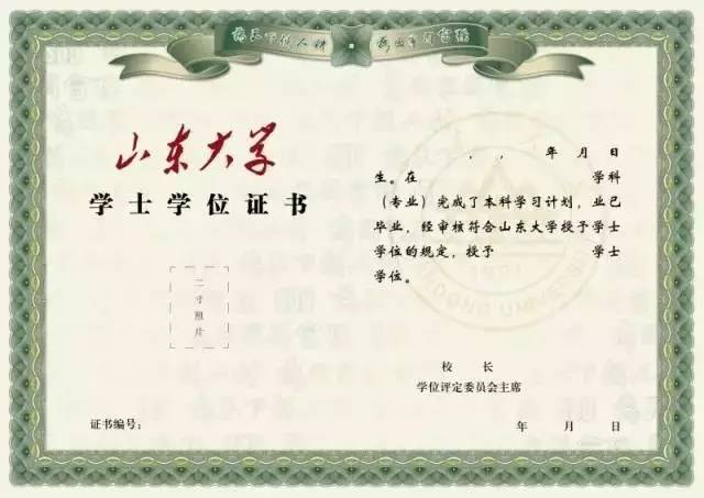 一大波高校自己设计学位证，你最心水哪款？