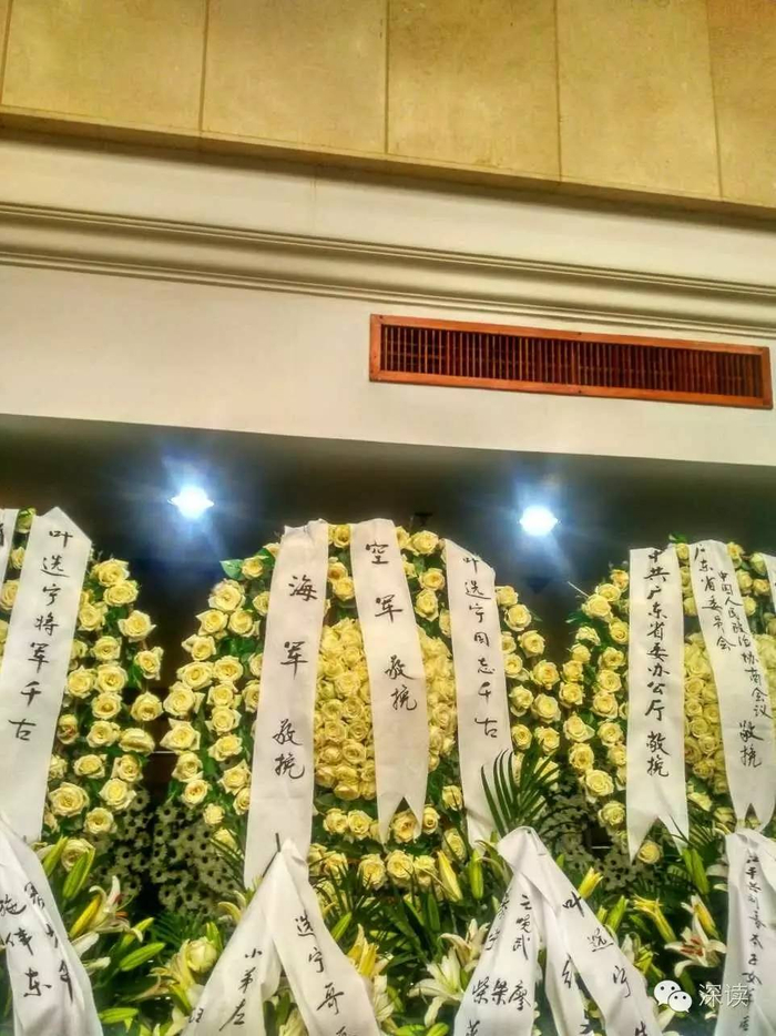 向叶选宁赠送的花圈