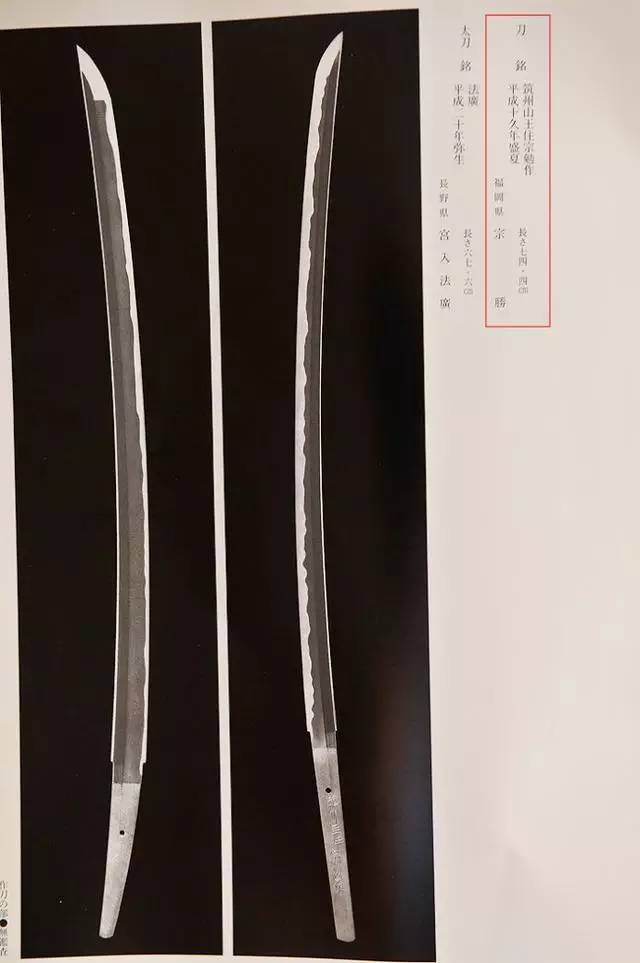 武士刀传奇:鉴赏与制造过程介绍 | 日本文化