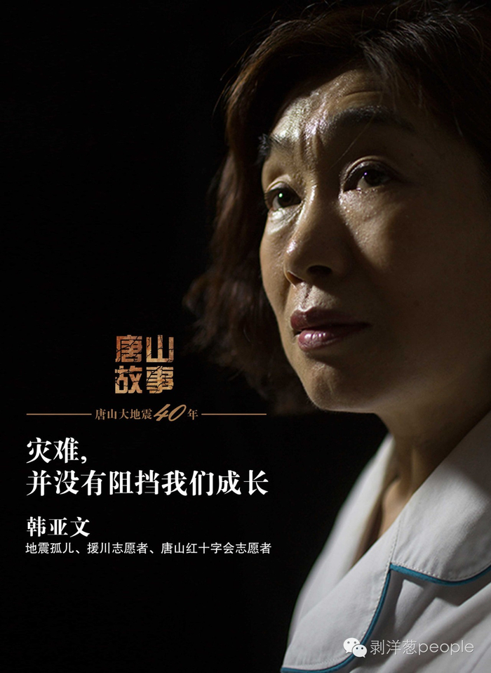 本期人物：韩亚文