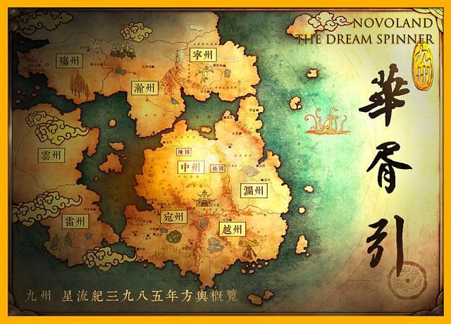 何为上古九州--历史地理中的九州文化