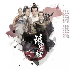 琅琊榜2》胡歌王凯吴磊等原班重聚落空?_手机新浪网
