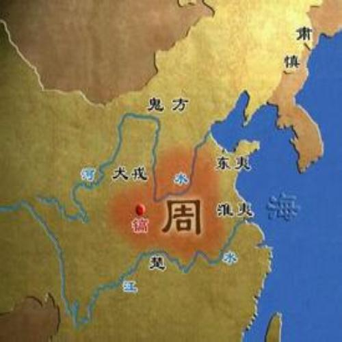 中国古代人眼中的文明观念--东夷、西戎、南蛮、北狄