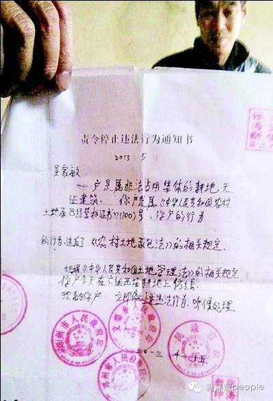 张海新以“集体经济组织”名义发给蒋庄村民吴家敏的公函。图片来自网络