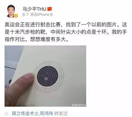 来源：微博截图