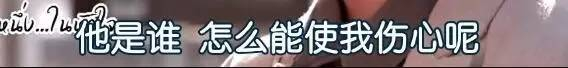 她完美遗传傻白甜界的通病——口嫌体直，被黑道老大“挟持”虽然很恼火，看到男主受伤还是忍不住关心