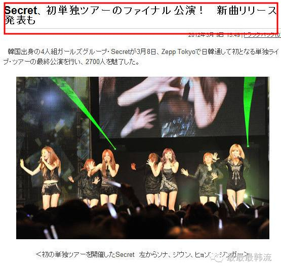 韩善花或将退出Secret？很好，二代女团又狗带了一个！
