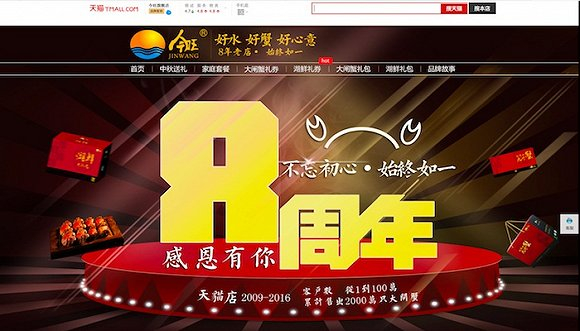 顾敏杰的天猫店