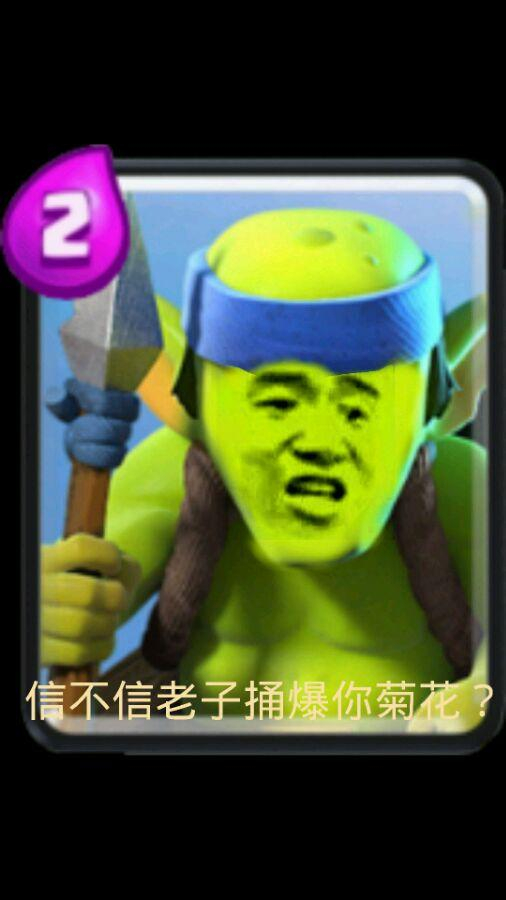 皇室战争要屏蔽表情 还不快拿这些表情包去嘲讽别人