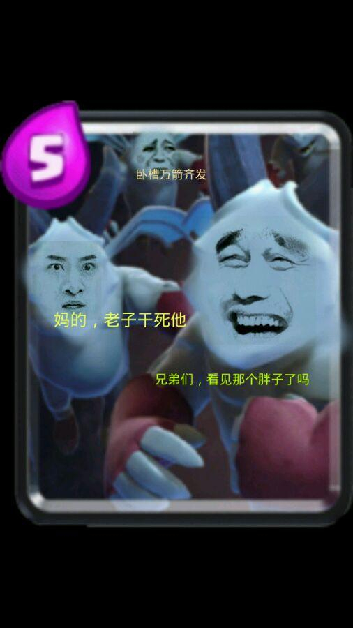 皇室战争要屏蔽表情 还不快拿这些表情包去嘲讽别人