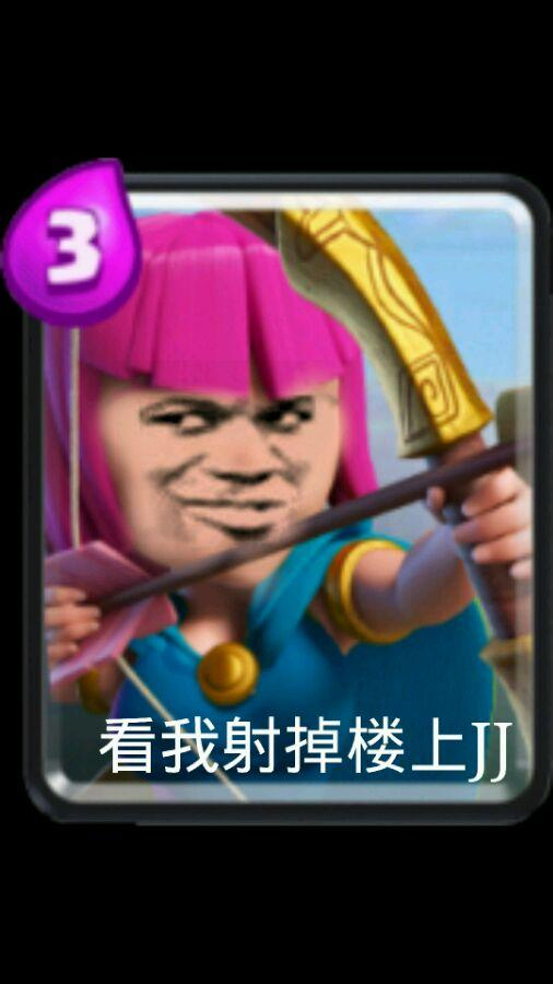 皇室战争要屏蔽表情 还不快拿这些表情包去嘲讽别人
