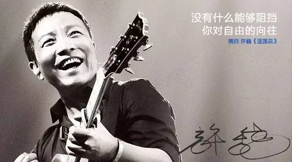 许巍