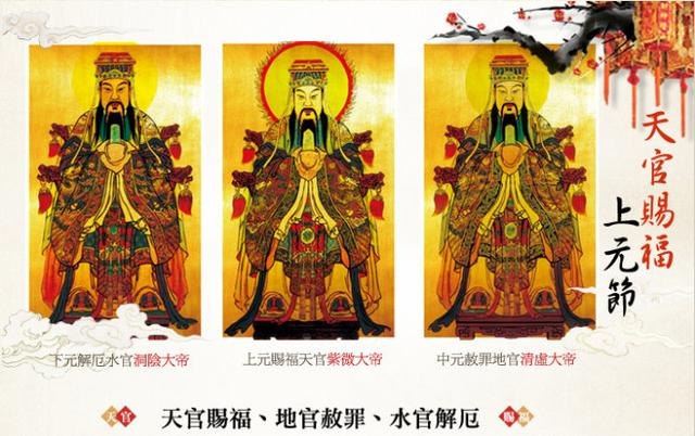 道教仙神里的北极四圣和三官大帝都是哪些人?天蓬元帅也在其中|_新浪新闻