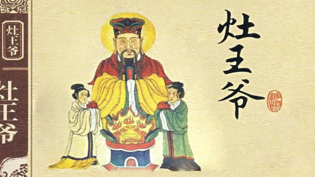 我们熟悉的神仙们:皇天、后土、社稷、灶王爷都是哪位神祇|_新浪新闻