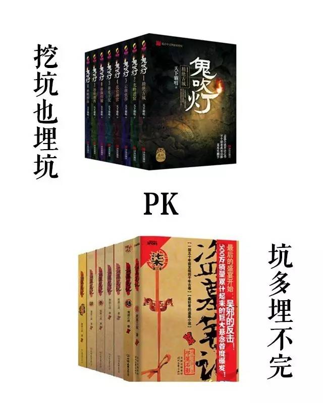 十分钟看懂盗墓小说鼻祖《鬼吹灯》之《大结局》