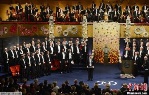 资料图：诺贝尔文学奖颁奖礼