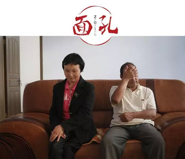 10月7日，山东临沂，徐玉玉的父母。新京报记者侯少卿 摄