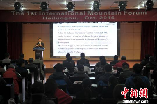 首届国际山地论坛现场。 刘忠俊 摄