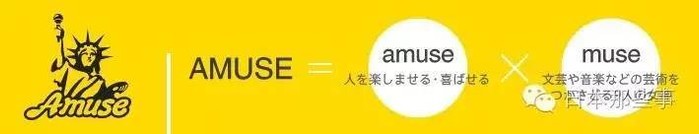 amuse官网公式