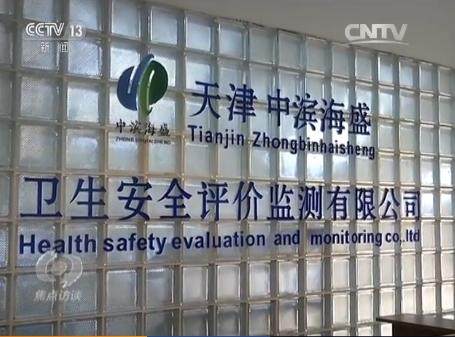 中滨海盛的董事长赵伯扬虚设项目组，指定员工曾凡强一人为瑞海编写安全预评价报告。