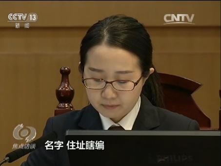 ↑法庭工作人员读瑞海公司员工 邢友君证言