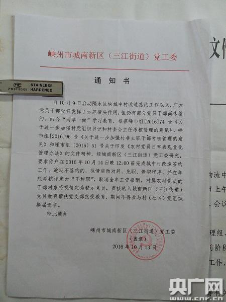 通知书